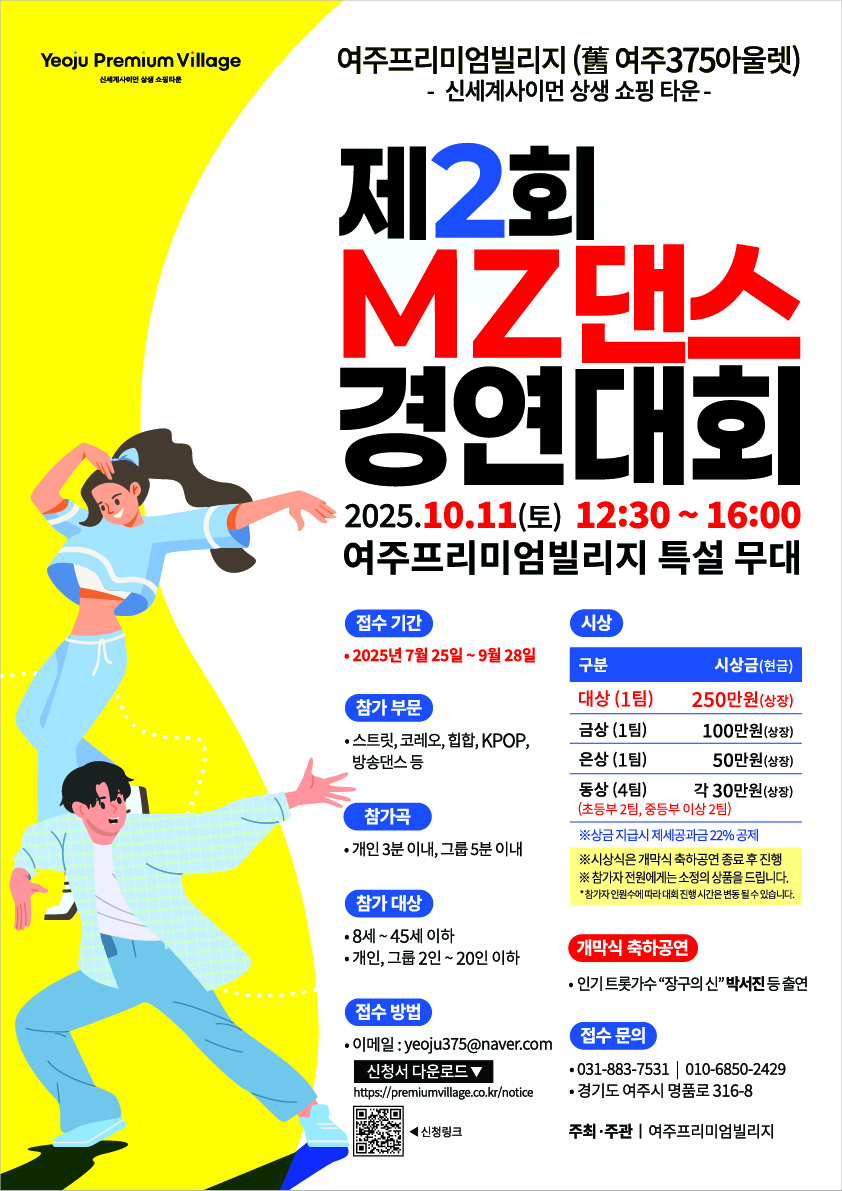 250731 빌리지점 10월 댄스 경연대회(B)_ol-01.jpg