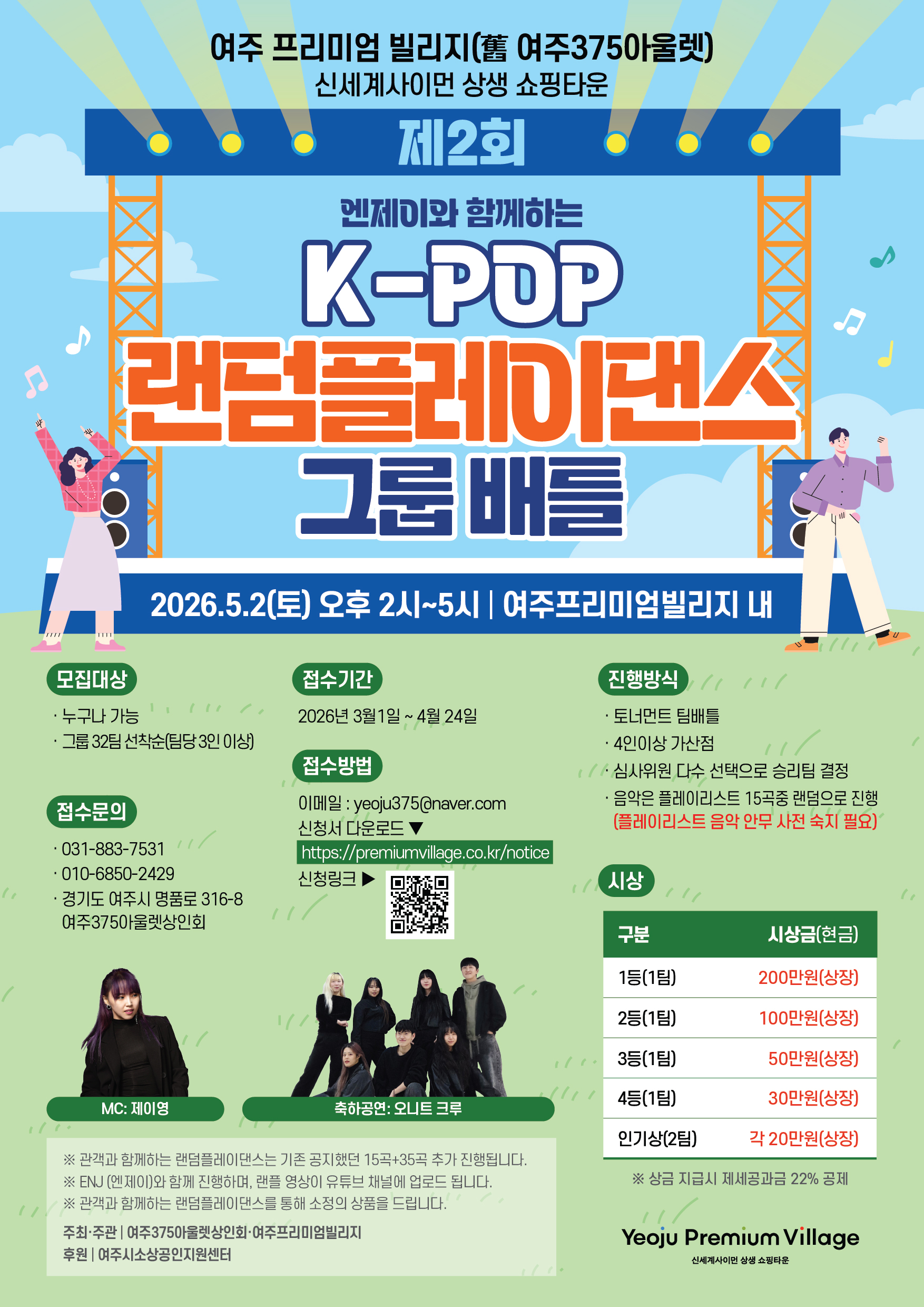 260206 빌리지점 제2회 랜덤플레이댄스 포스터_v11-01.jpg