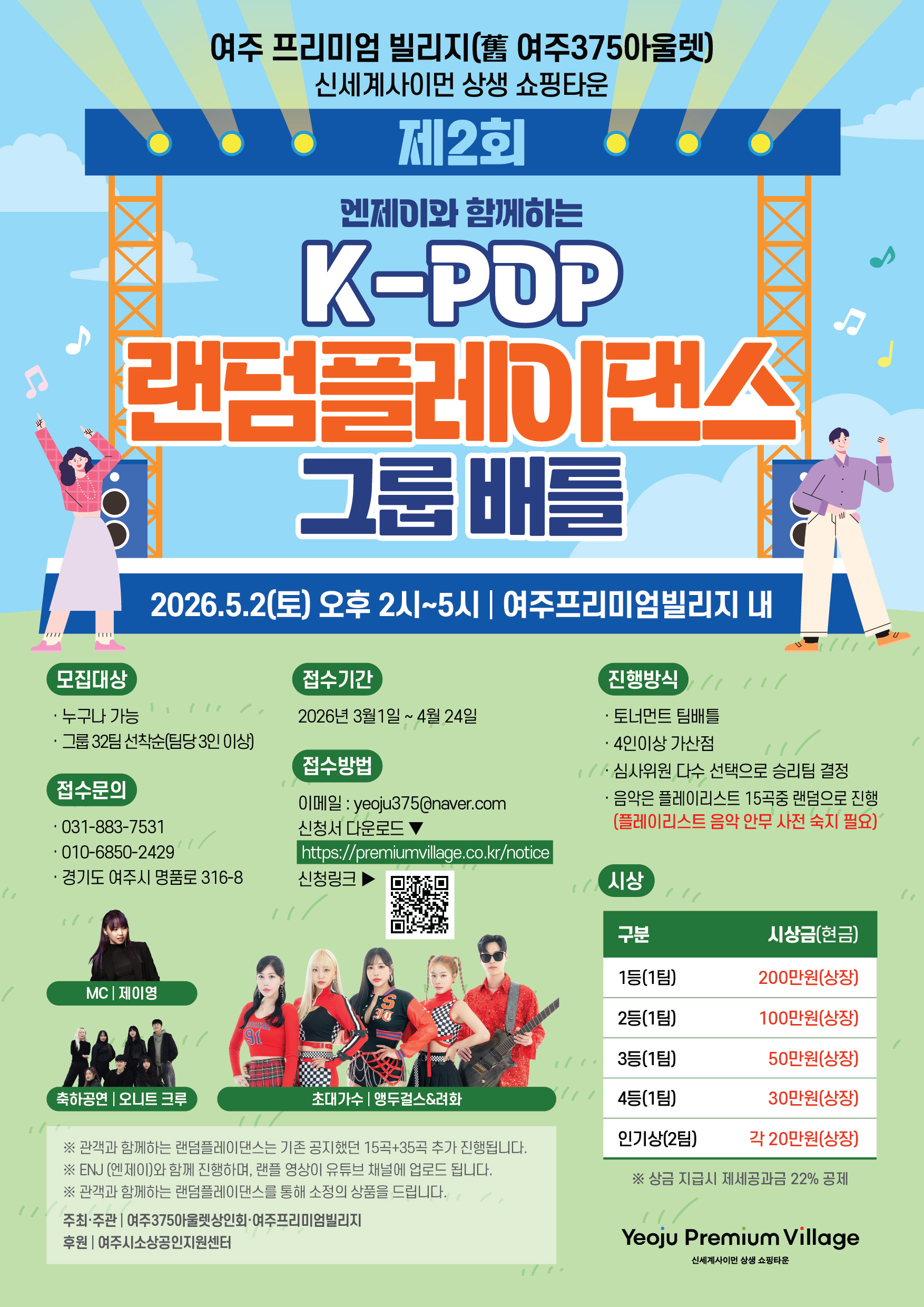 260317 빌리지점 제2회 랜덤플레이댄스 포스터_v15-01.jpg